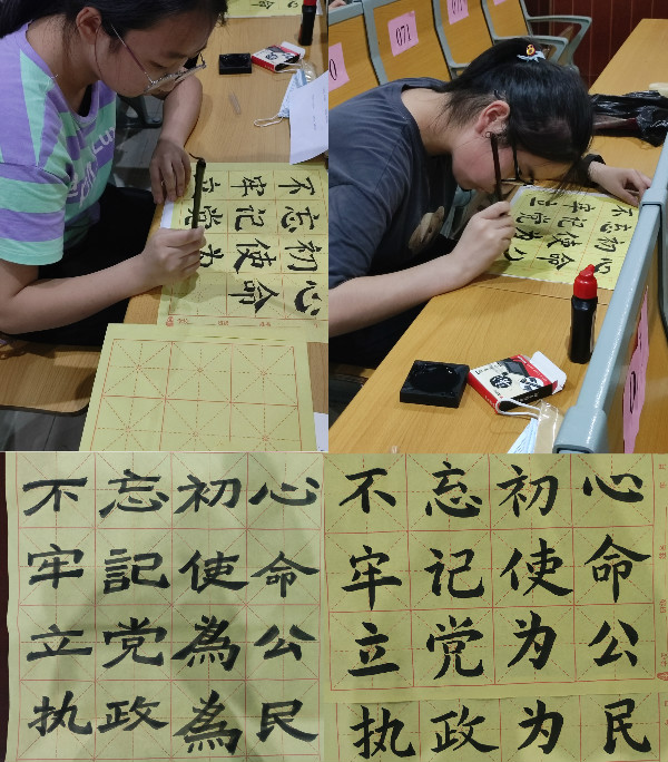 庆建党百年树文化自信硬笔字和毛笔字比赛