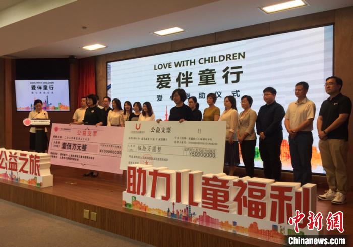 上海市儿童福利基金会成立首个项目为困境儿童提供社工帮扶