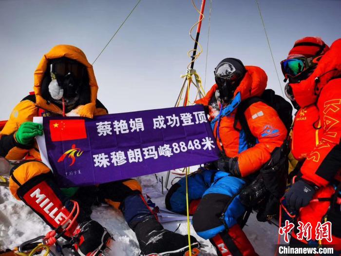 蔡艳娟(左一)成功登顶珠峰。受访者供图