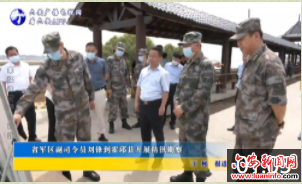 省军区副司令员刘锋到霍邱县开展防汛勘察