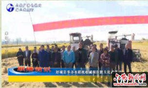 舒城县举办水稻机收减损技能大比武活动