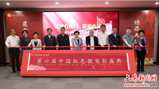 第六届中国红色微电影盛典在中共一大纪念馆正式启动