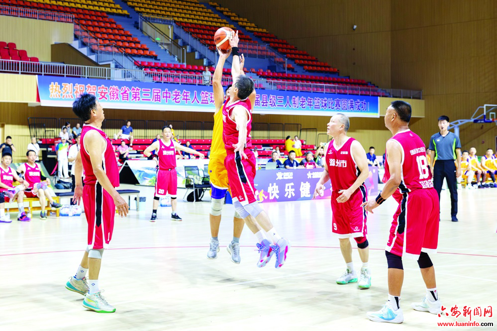 安徽省第三届中老年人篮球比赛在霍山圆满举办