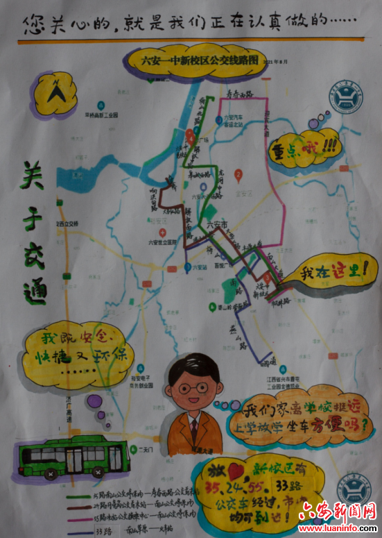 六安一中新校区原创手绘地图新鲜出炉