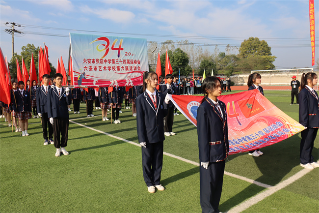 六安市张店中学暨六安市艺术学校2021年秋季运动会隆重开幕