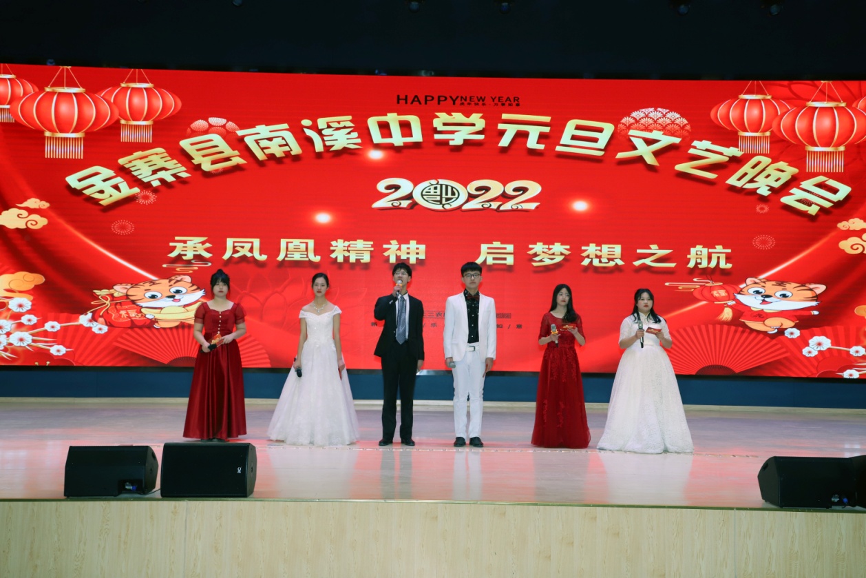 金寨县南溪中学举办2022年元旦文艺晚会