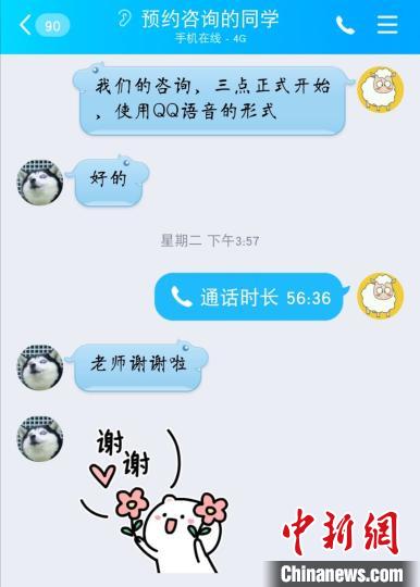 同学在线上咨询就业等相关问题。　西南石油大学供图 摄