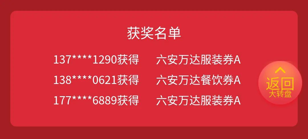 万达广场消费券发放首日，看大家如何抢券、用券？