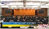 市政府召开全市一季度经济运行分析暨“精重促”调度会 