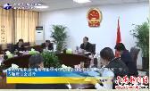 市政府党组会党组理论学习中心组学习会暨深化“三个以案”警示教育专题研讨会召开 