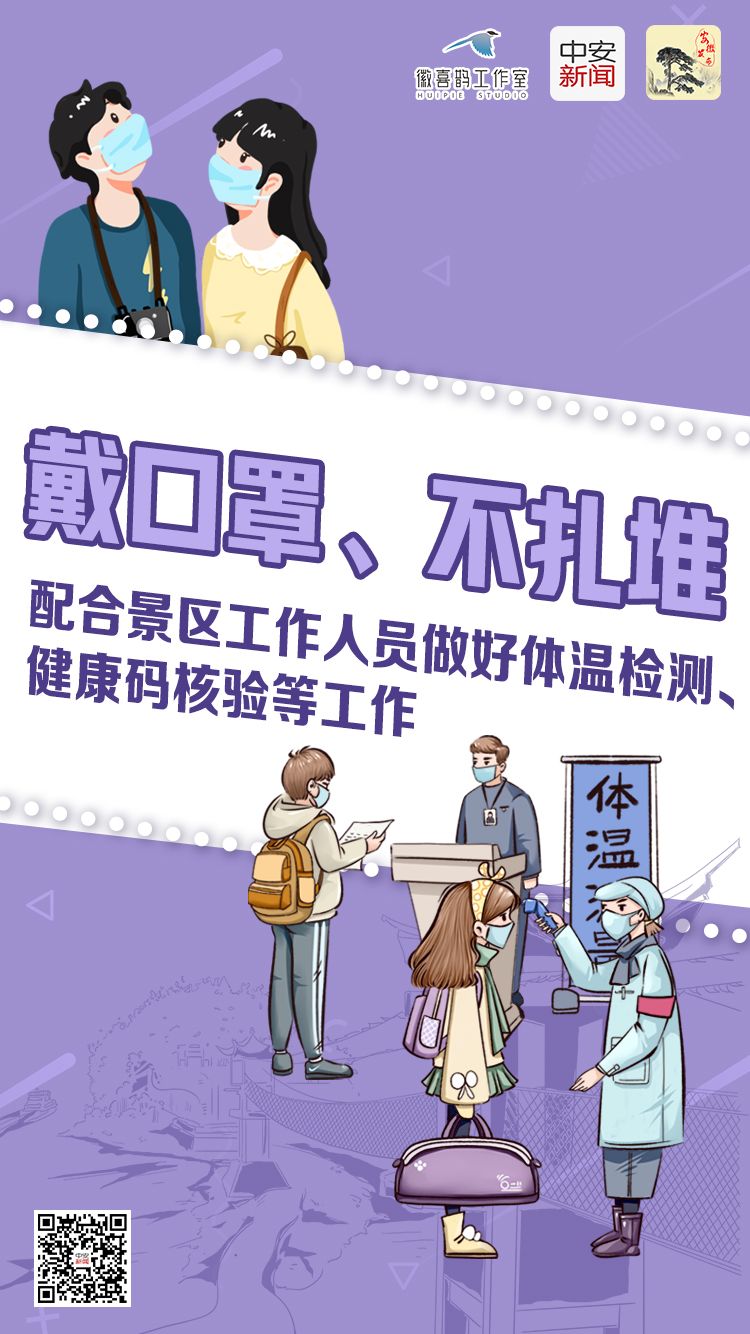 五一打算出去玩？这些出游安全提示请收好！