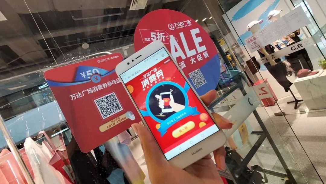 万达再发2亿消费券 强势启动五一黄金周