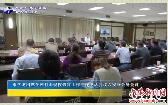 束学龙出席全国打击侵权假冒工作电视电话会议六安分会场会议 