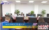 全市高端装备制造产业招商会议召开 