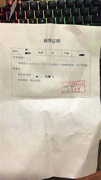 整形后遗症 女孩出国旅游被要求证明“你就是你”