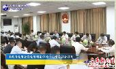 市政府党组会暨党组理论学习中心组学习会召开 