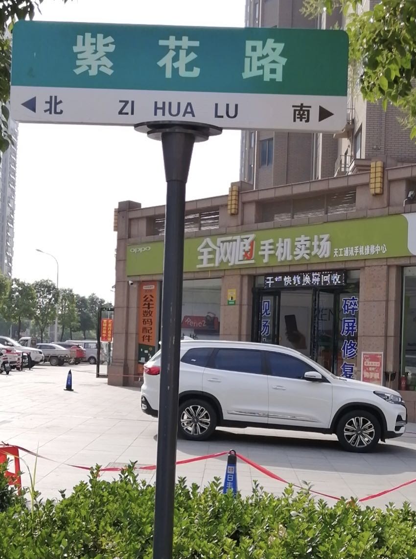 裕安区道路路名牌旧貌换新颜