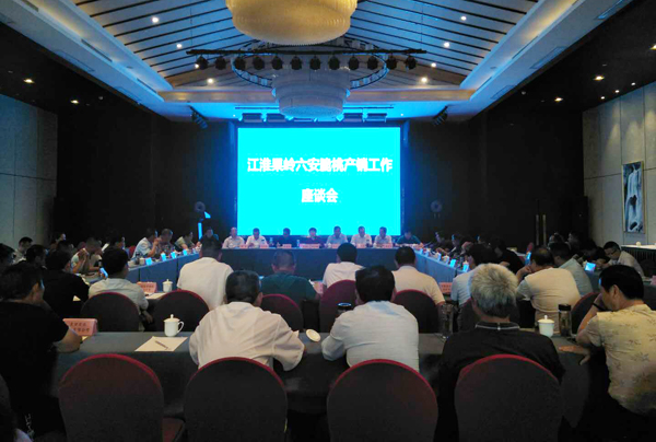 江淮果岭六安脆桃产销工作座谈会顺利召开