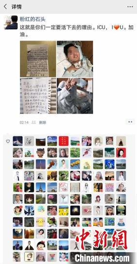 中国科大附一院ICU里上演“纸条爱情”