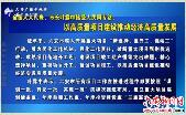 全国人大代表、六安市市长叶露中在接受新华网采访时表示：以高质量项目建设推动经济高质量发展 