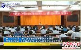 孙云飞在市委理论学习中心组（扩大）学习会暨“三个以案”警示教育廉政党课报告会上强调：提升法纪意识筑牢廉洁防线坚定不移推进全面从严治党