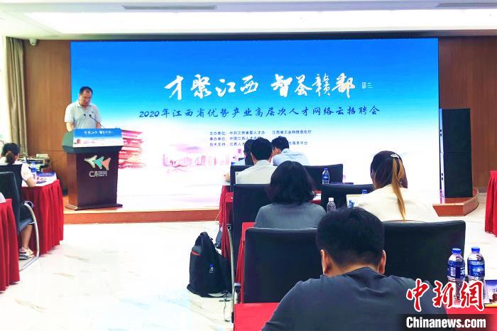 194个本硕博岗位 江西“云招聘”优势产业高层次人才