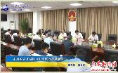 市政府召开城区老旧小区改造谋划会 