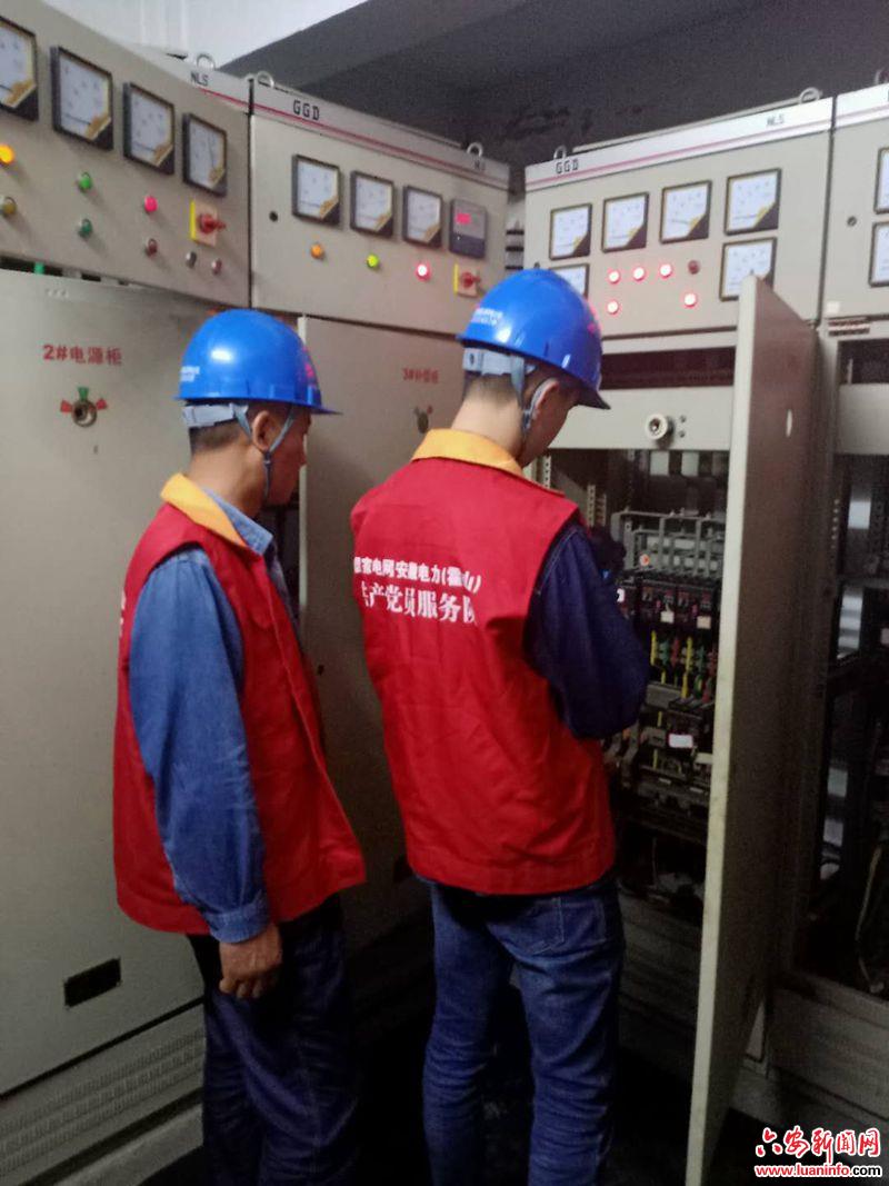 六安供电公司：护航高中考“电”亮追梦路