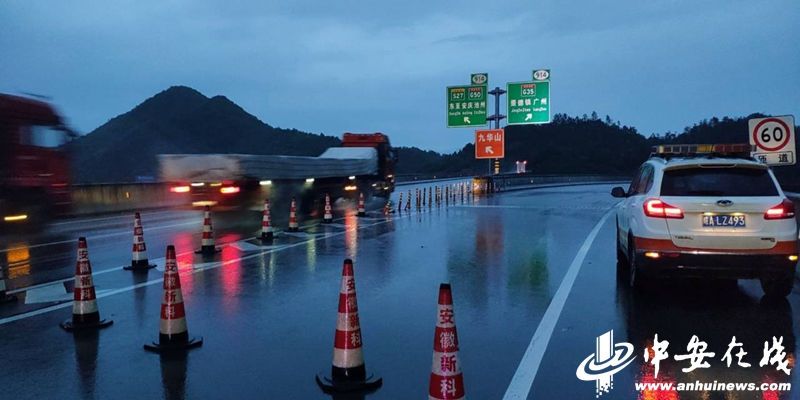 安徽高速多路段受暴雨影响 路政部门及时应对险情