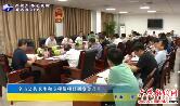 全市公共卫生和专项债项目调度会召开 