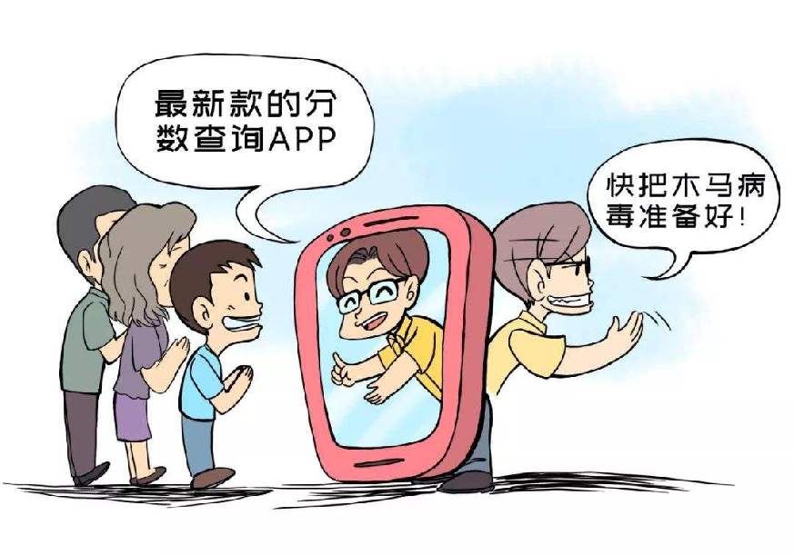 高考落幕 当心报考志愿遭遇骗局“新把戏”！