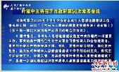 叶露中主持召开市政府第56次常务会议 