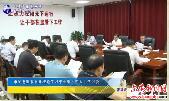 市纪委监委召开理论学习中心组（扩大）学习会 