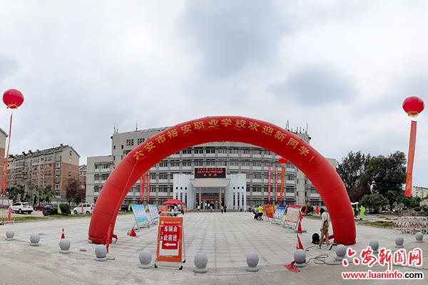 开学了！六安市裕安职业学校迎新纪实