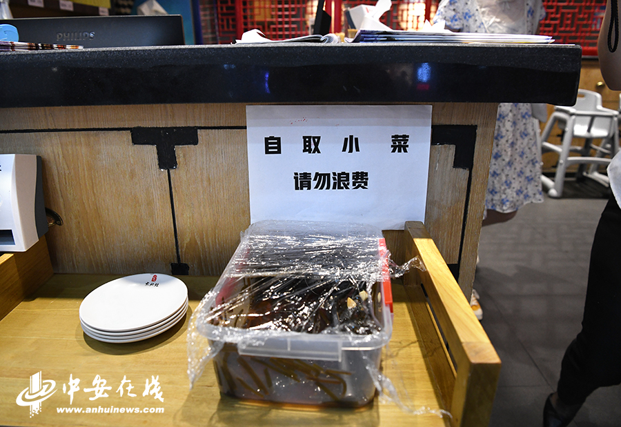 反对餐饮浪费！合肥多个餐厅推出相应措施