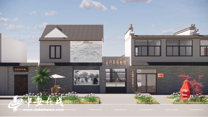 安徽首家自行车博物馆九月亮相合肥蜀山