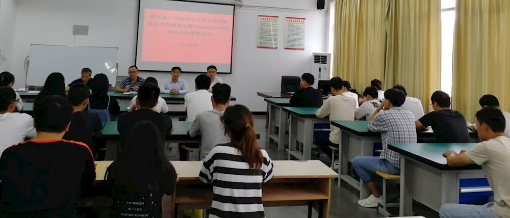 安徽国防科技职业学院召开模具专业现代学徒制项目推进会