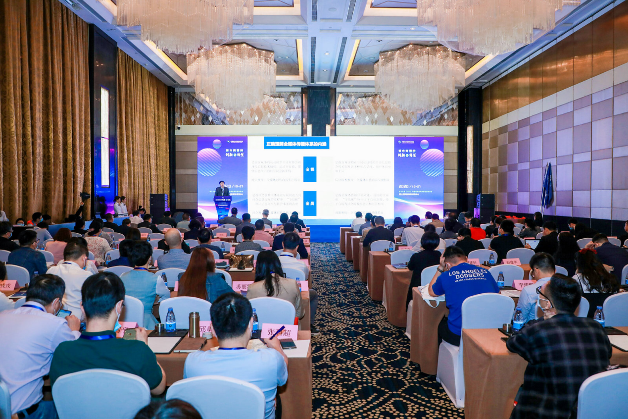 第十七届(2020)中国城市新闻网媒联盟联席会暨全国网络媒体看佛山活动启动