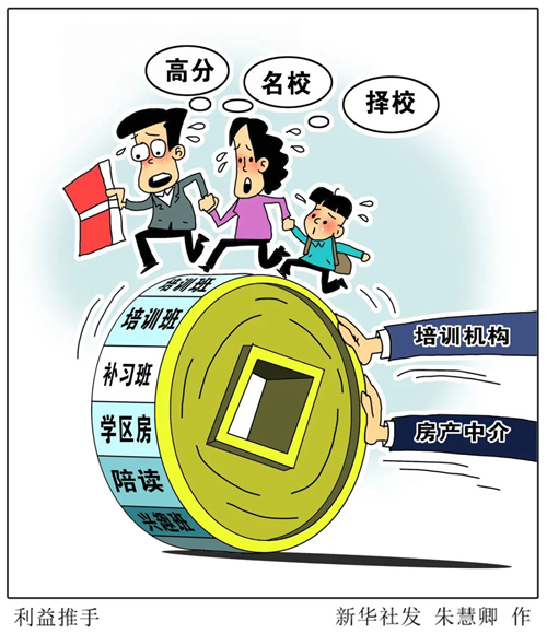 信息太乱、选择太难、焦虑太多 这届家长太难当?