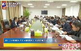 G312快速路改造工程勘察设计方案汇报会召开 