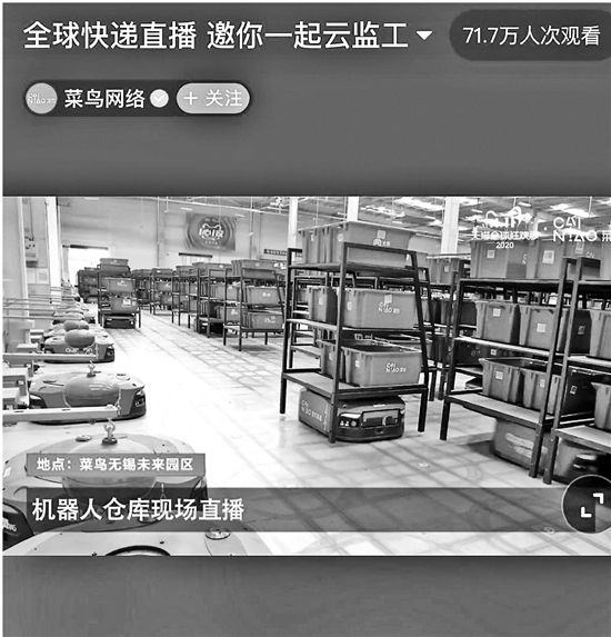 双11首次快递直播引围观 感受数字物流强大自信