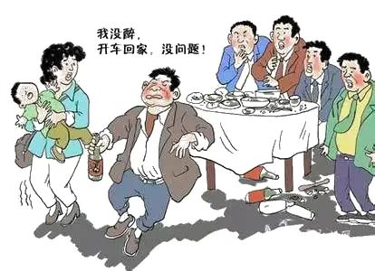 窦祖军：说说喝酒这事儿 