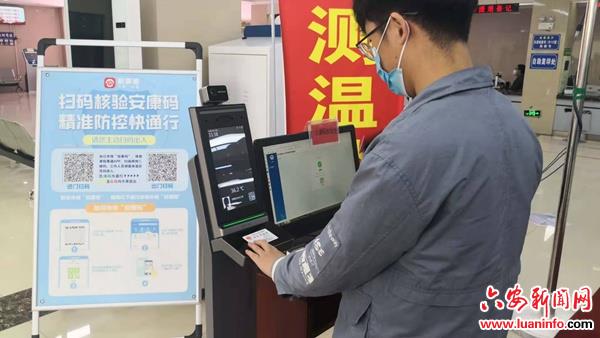 霍邱县首台安康码核验一体机正式启用