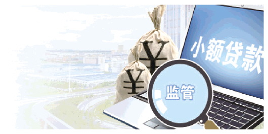 全面纳入监管范围 网贷行业有望告别野蛮生长