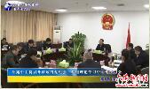 叶露中主持召开市政府党组会、党组理论学习中心组学习会 