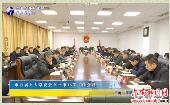 市五届人大常委会召开第36次主任会议 