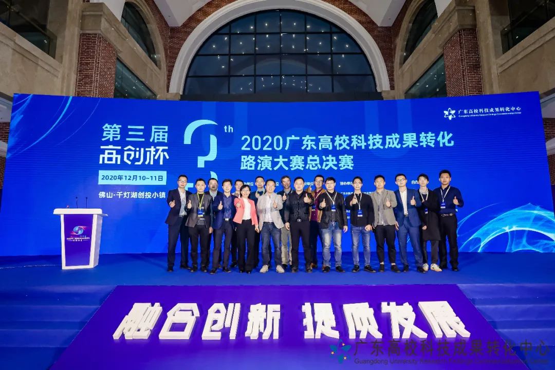 佛山当“红娘”，以赛为媒打造大湾区高校科技成果转化“加速器”
