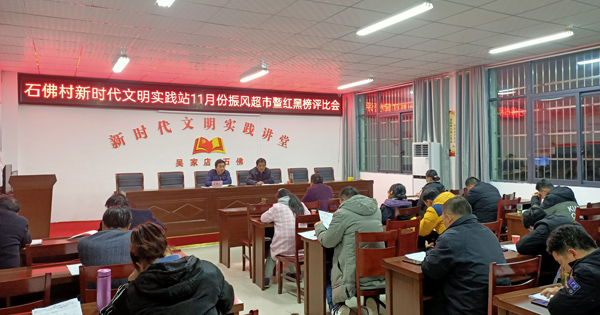 金寨县吴家店镇：“三举措”助推振风超市建设  引领文明新风尚