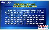 市委财经委员会第三次会议暨市政府第62次常务会议召开