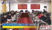 孙云飞主持召开全市加快推进“四大平台”建设座谈会 